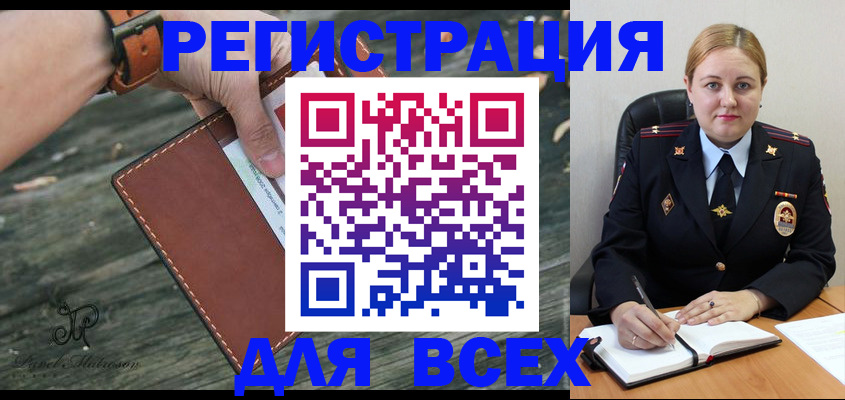 временная регистрация законно в Старой Руссе