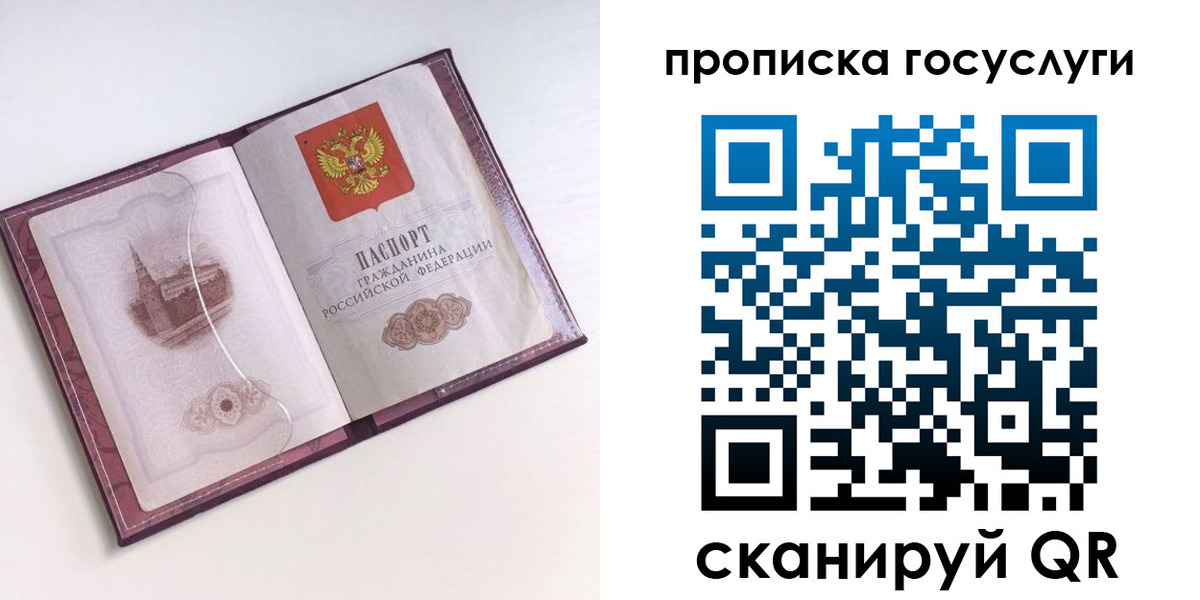 прописка иностранных граждан в Старой Руссе