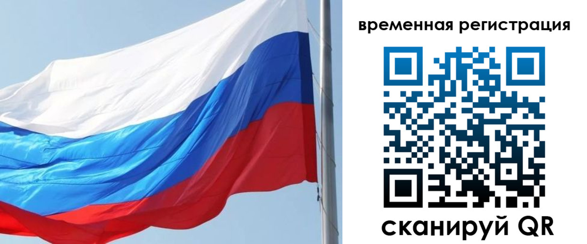 прописка 2025 в Старой Руссе