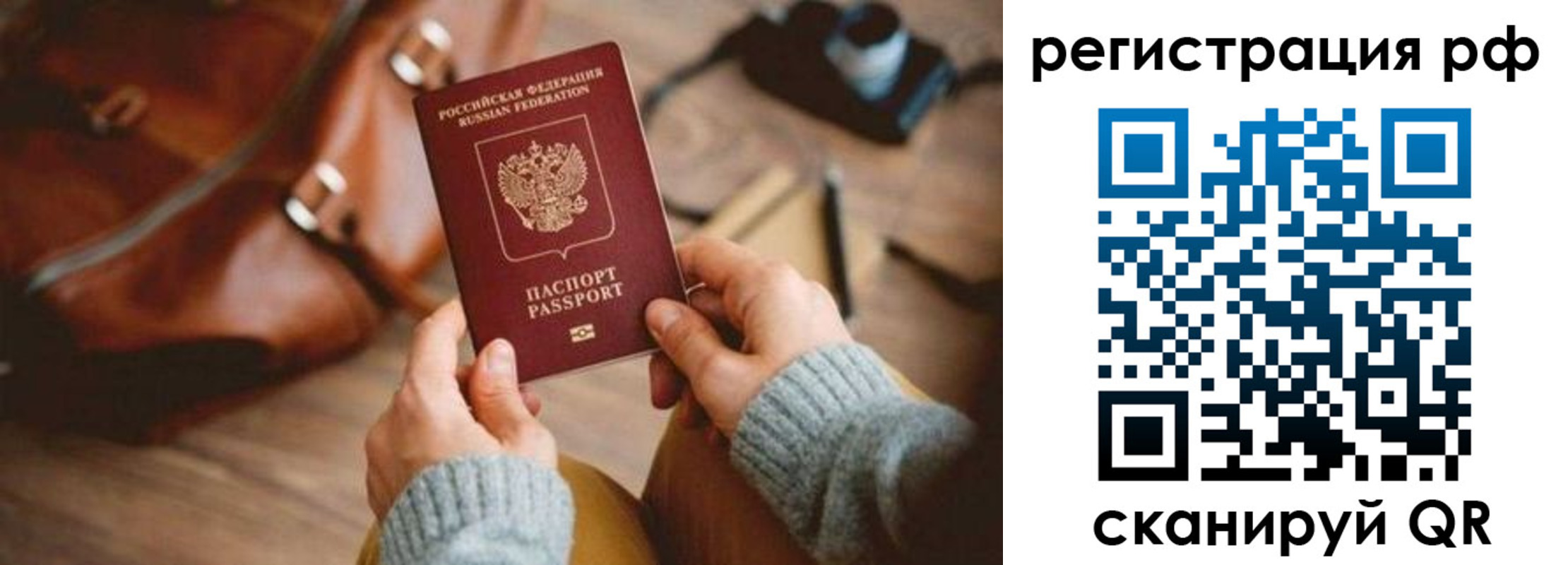 прописка для кредита в Старой Руссе