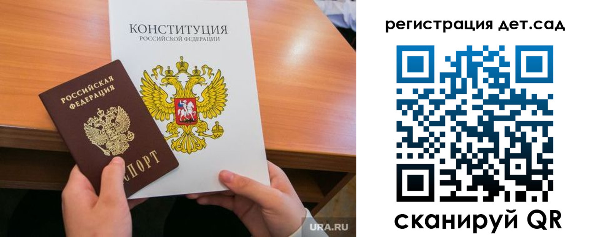 временная регистрация для школы в Старой Руссе