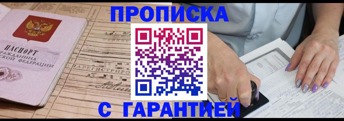 временная регистрация адрес в Старой Руссе