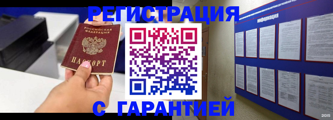прописка для школы в Старой Руссе