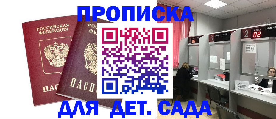 временная регистрация купить в Старой Руссе